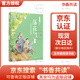 2025秋 書香共讀 五年級 從延安到莫斯科行李卷里的少年 非法智慧芯片迷局 落花生大地與歲月的低語 可愛的中國赤子心與山河夢 非洲民間故事貪心的木匠 我的長生果愛與希望的種子 春風(fēng)文藝出版社 《落花