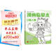 漫畫(huà)臨摹本《Q版人物篇》入門(mén)基礎教材書(shū)籍漫畫(huà)鉛筆畫(huà)人物淺印描摹描紅畫(huà)本少兒童自學(xué)繪畫(huà)教程