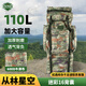 5325迷彩16背囊 戶(hù)外登山徒步110L大容量攜行包叢林星空110L-1000D