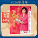 妙如意現貨2026年麥玲玲通書(shū)丙午馬年十二生肖加厚運呈445頁(yè)無(wú)刪減版黃歷日歷