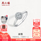 周六福（ZLF）  白18K金鉆石戒指女永恒鐘愛(ài)璀璨閃耀結婚求婚鉆戒 30分 VS/H 12號