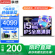 聯(lián)想小新Pro14筆記本電腦 標壓酷睿版設辦公游戲高性能輕薄本揚天V商務(wù)計編程全能本大學(xué)生網(wǎng)課手提本 i5-13420H 16G 1TB固態(tài) 小新14 全新升級 IPS全高清屏 游戲級顯卡 Wi-Fi