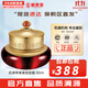 后（The history of Whoo）后面霜拱辰享水妍津率享乳霜天氣丹天率丹修復還幼男女護膚禮盒 后津率享緊致面霜 50ml