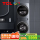 TCL16KG雙子艙復式分區洗衣機 雙直驅變頻 智能投放 家用雙子艙 雙滾筒母嬰G160Q10-HDY 國家補貼 雙子艙