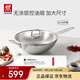 雙立人（ZWILLING）不銹鋼無(wú)涂層中式炒鍋平底NovaPlus電磁爐燃氣灶通用大口徑32cm