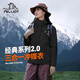 伯希和（Pelliot）【經(jīng)典2.0山野】三合一沖鋒衣男女秋冬戶(hù)外防水防風(fēng)保暖外套夾克 【女款】曜石黑 | 兩件套/四季款 M 女 102-114斤 男116-130