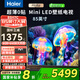 海爾（Haier）超薄壁紙電視 Mini LED全面屏240Hz高刷游戲家用一級能效電視機 2025年新品 H7C系列 85英寸 6+64G 720分區【85H7C】 咨詢(xún)客服享優(yōu)惠