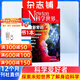 包郵 Newton科學(xué)世界 雜志全年訂閱 2026年1月起訂 科普知識科學(xué)雜志訂閱 雜志鋪