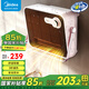 美的（Midea）石墨烯取暖器浴室暖風(fēng)機家用電暖器壁掛式暖氣片恒溫節能浴霸速熱防水衛生間 石墨烯款HFT20NZ