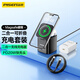 品勝蘋(píng)果無(wú)線充電器三合一磁吸+20W充電器支架可折疊iPhone16proMax/15/14/耳機(jī)/蘋(píng)果手表iwatch
