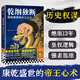 乾綱獨斷：康乾盛世的帝王 心術(shù)（參透帝王 術(shù)，破局如破竹。讀客中國史入門(mén)文庫）