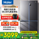 海爾（Haier）冰箱四開(kāi)門(mén)十字門(mén)雙對開(kāi)門(mén)539升一級能效雙變頻雙循環(huán)超薄大容量可嵌入風(fēng)冷無(wú)霜家用家電國家補貼 539L+健康黑金凈化+WiFi智控+旗艦熱賣(mài)新品
