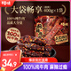 百草味麻辣牛肉散稱400g 休閑肉類零食夜宵小吃解饞零食