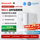 霍尼韋爾（Honeywell）雙RO凈水器家用 1200G大流速 6年反滲透廚下式凈水機 母嬰級廚房過濾器凈飲水直飲機 國家補貼 S5