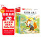 快樂(lè )讀書(shū)吧三年級下冊（3冊）中國寓言故事+克雷洛夫寓言+伊索寓言 大語(yǔ)文系列注音版兒童文學(xué)