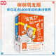 笑死了！刷了1400年的大唐詩人朋友圈（套裝全2冊）（假如大唐詩人都是你的朋友，刷刷手機(jī)，就讀懂了所有唐詩?。? title=