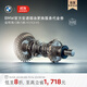 寶馬（BMW）【北區活動(dòng)專(zhuān)享】官方原廠(chǎng)變速箱油油底殼更換服務(wù)4s店到店代金券 【車(chē)齡3年以上/10萬(wàn)公里以上】 含油底殼適用X3(F25、G08)