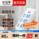 公牛（BULL） 六孔帶總控開(kāi)關(guān)家用電源兒童安全插板有線(xiàn)GN-609插座插線(xiàn)板插排排插/接線(xiàn)板拖線(xiàn)板
