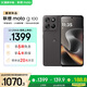 摩托羅拉 聯(lián)想moto g100 四年質(zhì)保 LCD護眼屏 7000mAh 超強續(xù)航 NFC 應(yīng)用六開 5GAI 12GB+256GB 曜石黑
