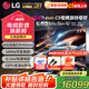 LG77英寸C5系列OLED游戲電視機智能4K超高清全面屏120Hz高刷杜比視界HDMI2.1 OLED77C5PCA 77英寸 C5系列游戲電視
