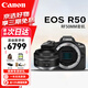 佳能（Canon）EOS R50 微單相機(jī)套機(jī)佳能r50便攜 18-45mm高清數(shù)碼照相機(jī)入門級 R50 + RF50 黑色 專業(yè)基礎(chǔ)套餐+一年只換不修