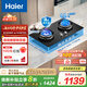 海爾5.2kw大火力猛火灶 天然氣雙灶燃氣灶 家用嵌入式臺嵌兩用 百搭鍋防干燒安全防護 天然氣
