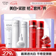 歐詩(shī)漫（OSM）珍白因潔水乳精華4件套護膚品套裝美白節日送禮