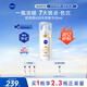 妮維雅（NIVEA）630精華30ml 補水保濕 淡斑美白 原裝進口 七夕情人節(jié)禮物