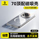 倍思【磁吸不發(fā)黃】適用華為Mate70Pro手機殼Pro+鴻蒙AI優(yōu)享版通用保護套磁吸抗指紋透明殼