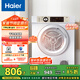 海爾（Haier）烘干機家用 7公斤直排小型干衣機烘衣機 除菌除螨除潮 速烘節(jié)能 衣干即停 EGDZE7F 家電國家補貼