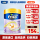 美素佳兒（Friso）港版金裝HMO成長(cháng)配方嬰幼兒奶粉 新版4段 3歲以上適用 800g 1罐