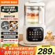 蘇泊爾（SUPOR）低音破壁機(jī) 家用全自動(dòng)免煮豆?jié){機(jī)柔音靜打多功能料理機(jī)2-3人用小型降噪榨汁機(jī) SP613SA