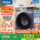 海爾（Haier）【旗艦新品】海爾10公斤滾筒洗衣機(jī)帶烘干洗烘一體機(jī)全自動滾筒洗衣機(jī)烘干機(jī)一體機(jī)家用大容量 洗烘一體+20年防生銹+1.1洗凈比+羽絨洗