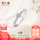 周六福（ZLF）  18K金鉆石戒指女群鑲雪花鉆戒求婚結婚訂婚鉆石戒指 主石9分副石3分 16號