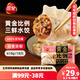 三全黃金比例三鮮水餃618g*2袋36只 速凍水餃蒸餃煎餃早餐食品