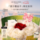 祖瑪瓏香水 限定系列夏日覆盆子香水100ml 七夕情人節(jié)禮物 生日禮物
