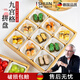 施錦德國品質(zhì)九宮格托盤(pán)九宮格火鍋格子拼盤(pán)托盤(pán)餐盤(pán)水果盤(pán)圍爐煮茶干 【防水】九宮格+九個(gè)白碗
