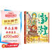 敦煌莫高窟 孩子一定要去的博物館 圖說天下精裝版暑假作業(yè) 一升二暑假銜接 小升初暑假銜接