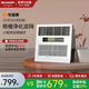 夏普【國(guó)補(bǔ)15%】智能浴霸排氣扇照明一體衛(wèi)生間浴室超薄暖風(fēng)機(jī)取暖器 【無(wú)線遙控】外接照明+過(guò)濾網(wǎng)