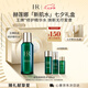 赫蓮娜HR綠寶瓶新肌水100ml精華爽膚水保濕護(hù)膚品七夕情人節(jié)禮物送女友