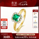 喜鉆七夕禮物黃18K祖母綠戒指女群鑲鉆石戒指時(shí)尚彩寶戒指婚戒送女友 黃18K金33分祖母綠+副鉆10分