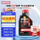 摩特（MOTUL）8100 X-CESS 全合成機油5W-40 1L 汽車(chē)機油API SN級 京東養車(chē)