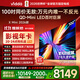 Vidda X Mini 2026款 海信電視100英寸 柔光防眩屏 超高刷QD-Mini LED 以舊換新國家補貼電視機100VX3Q