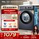 TCL 8公斤L(fēng)130全自動(dòng)滾筒小型洗衣機出租房用 巴氏除菌節能省電簡(jiǎn)捷操控15分鐘快洗大容量家用滾筒 G80L130-B極地藍