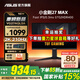 華碩（ASUS）TUF小金剛 27英寸2K顯示器 高刷電競 FastIPS顯示屏 0.3ms響應 內置雙音箱 G-sync 2K210Hz升降 VG27AQL5A小金剛Max