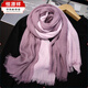 恒源祥2025新款棉麻圍巾女秋冬百搭漸變色亞麻紗巾冬季學(xué)生文藝薄款絲巾 紫粉