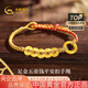 中國黃金（CHINA GOLD）黃金手鏈女士足金五帝錢(qián)平安扣手繩七夕情人節禮物送女友老婆 足金五帝錢(qián)平安扣手繩金重約0.9g