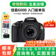 佳能/Canon 600D 700D 750D 760D 800D 二手單反相機(jī)新手入門旅游高清相機(jī) 600D+50/1.8 STM【小痰盂套機(jī)】 99新