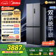 美的（Midea）M60真香系列508雙系統純平全嵌十字四門(mén)家用冰箱大容量底部散熱國家補貼BCD-508WUSPZM(E)星塵砂