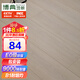 博典包安裝E0級環(huán)保強化復合地板家用防水耐磨地暖地熱木地板 清新雅風(fēng)03【升級款】